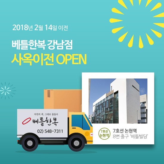 베틀한복 이미지