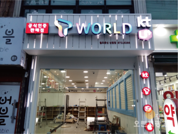 T-world통신 이미지