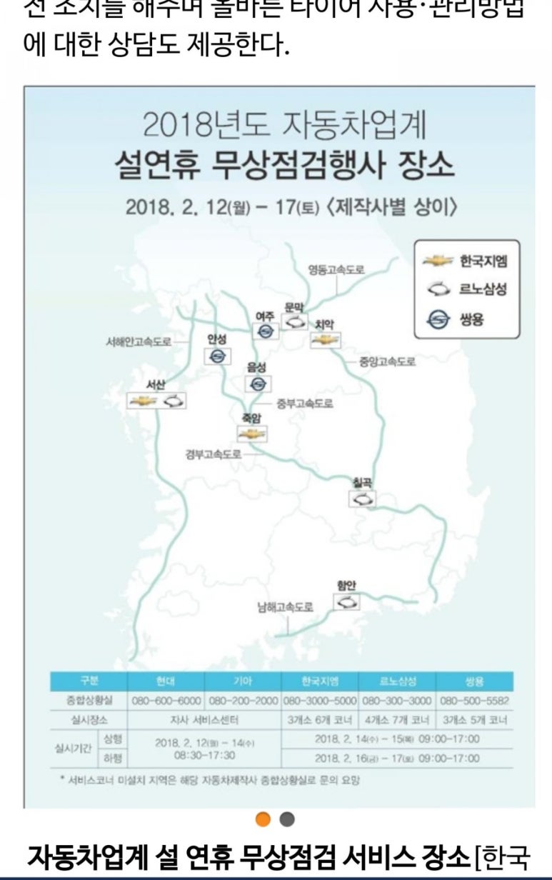 금호타이어동명 이미지