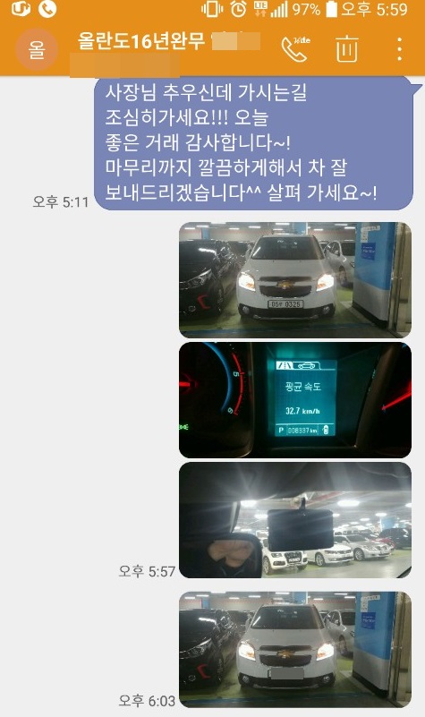 패밀리카센타 이미지