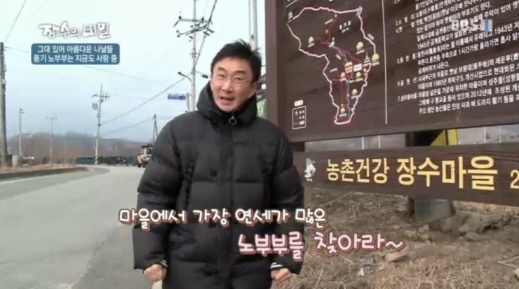 풍기장수인삼마을 이미지