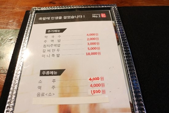 도야족발 양산중부점 이미지