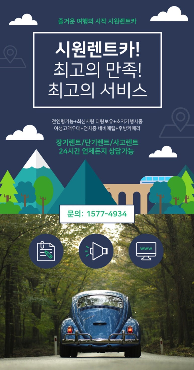 시원카서비스 이미지