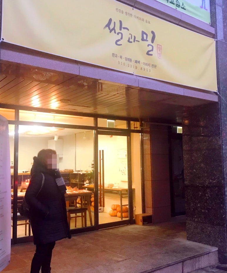 쌀과밀 이미지