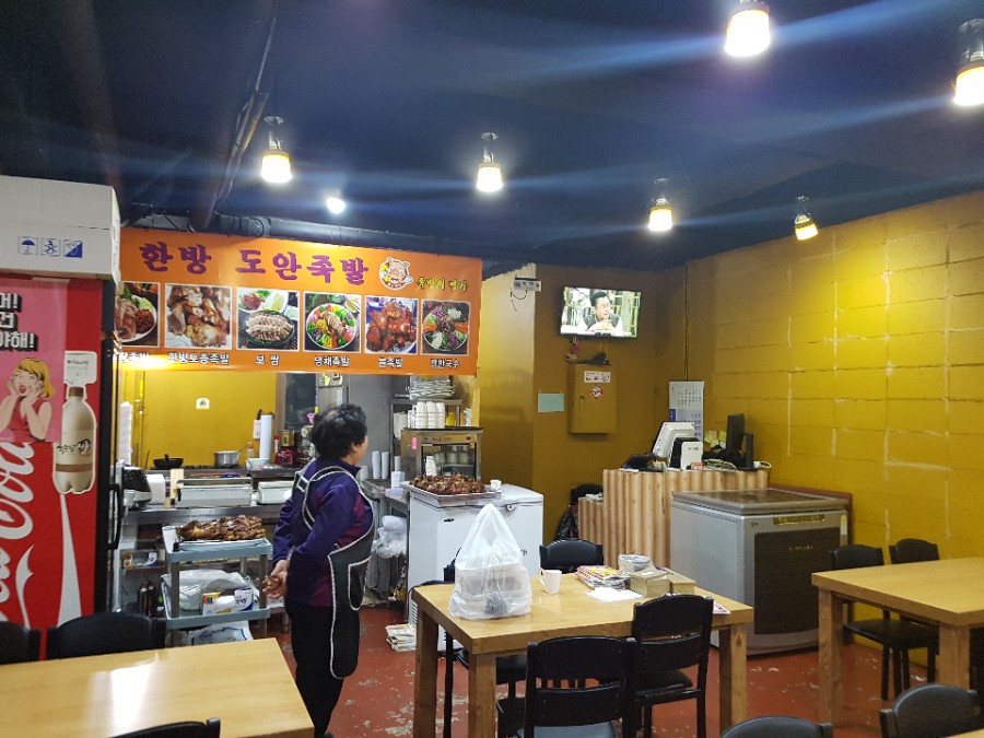 도안왕족발 이미지