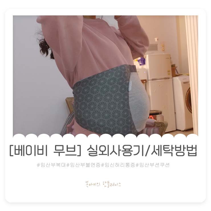 복대세탁 이미지