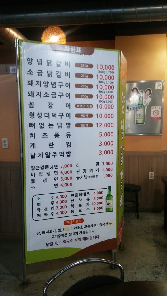 설화참숯닭갈비 이미지
