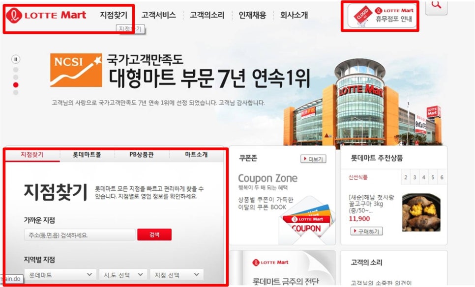 드림마트지점 이미지