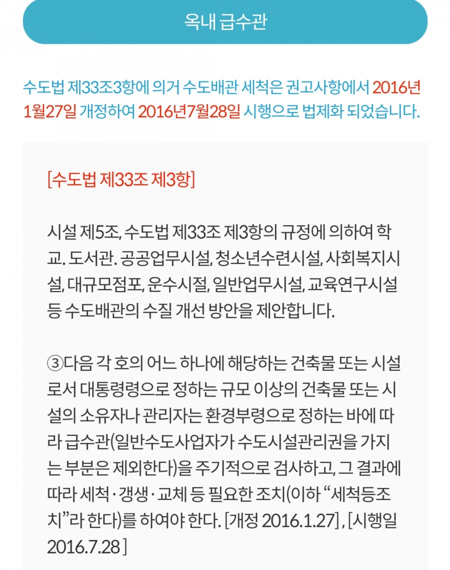 (주)사람과환경 이미지