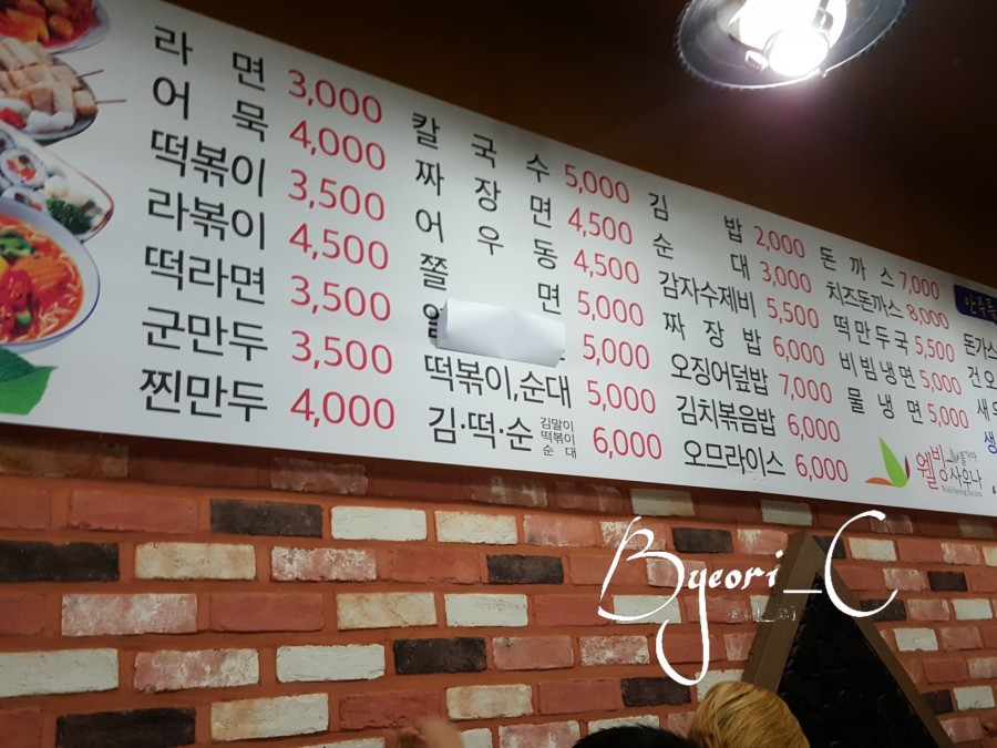 웰빙사우나분식 이미지