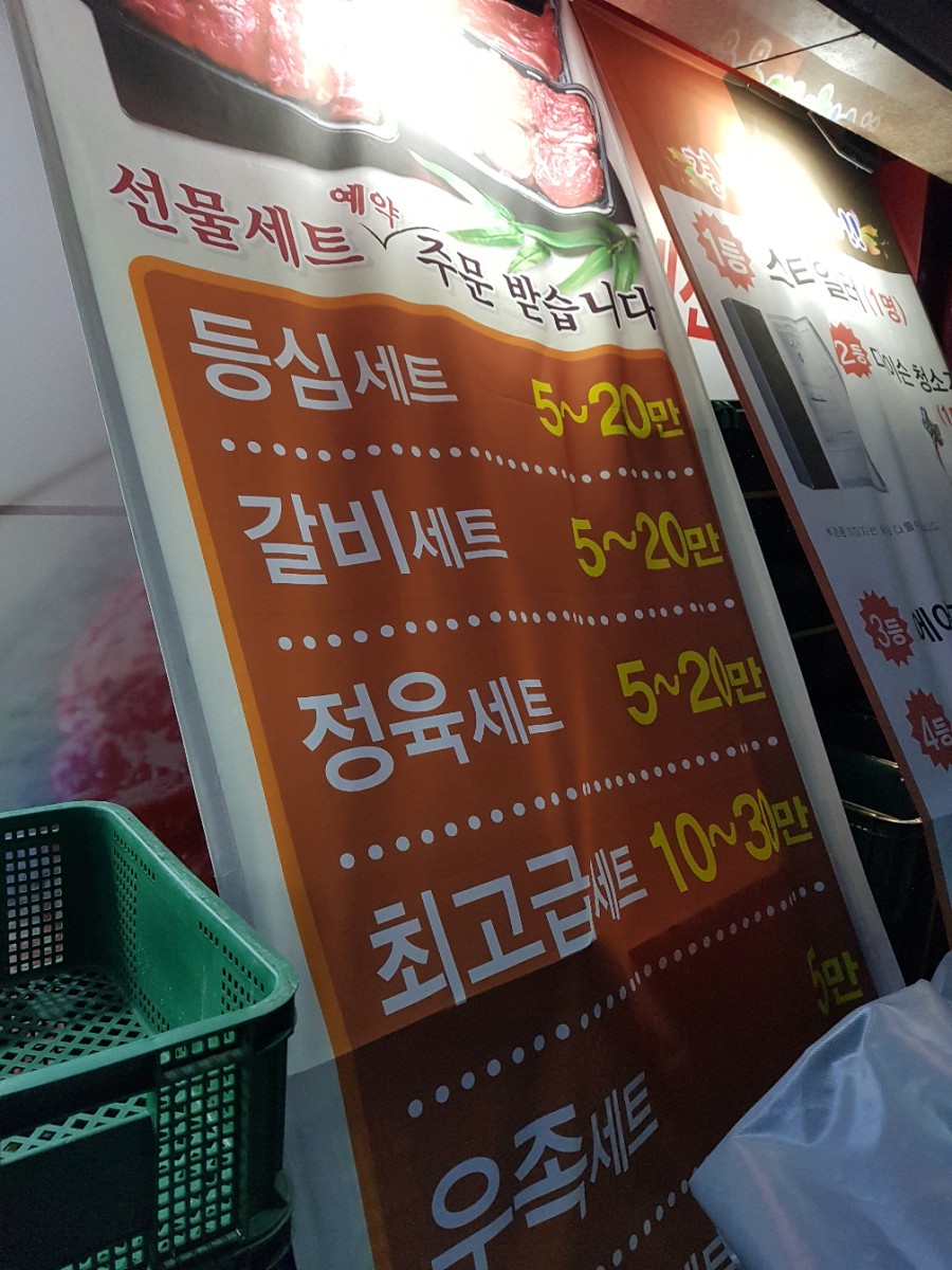 총각네축산물 이미지