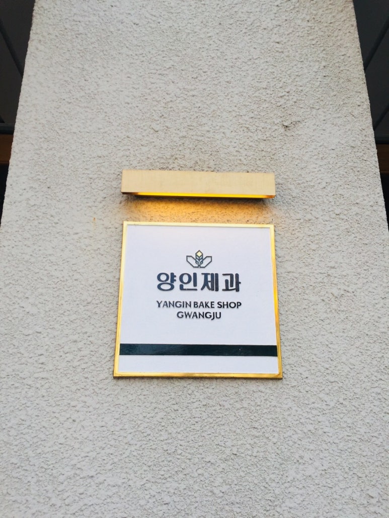 양림제과 이미지