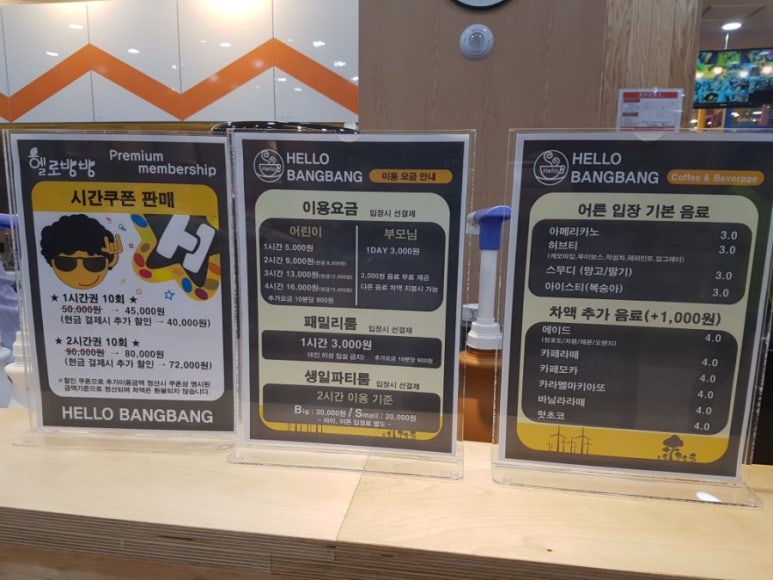 헬로방방기흥 이미지