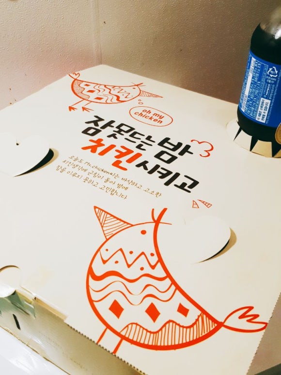 후다닭치킨 이미지