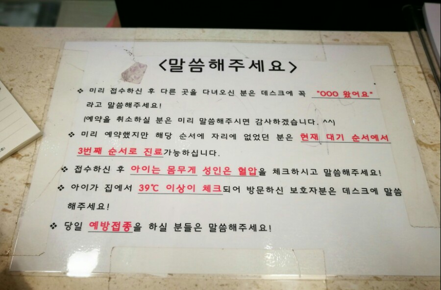 드림소아청소년과의원 이미지