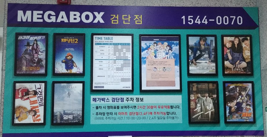 검단다방 이미지