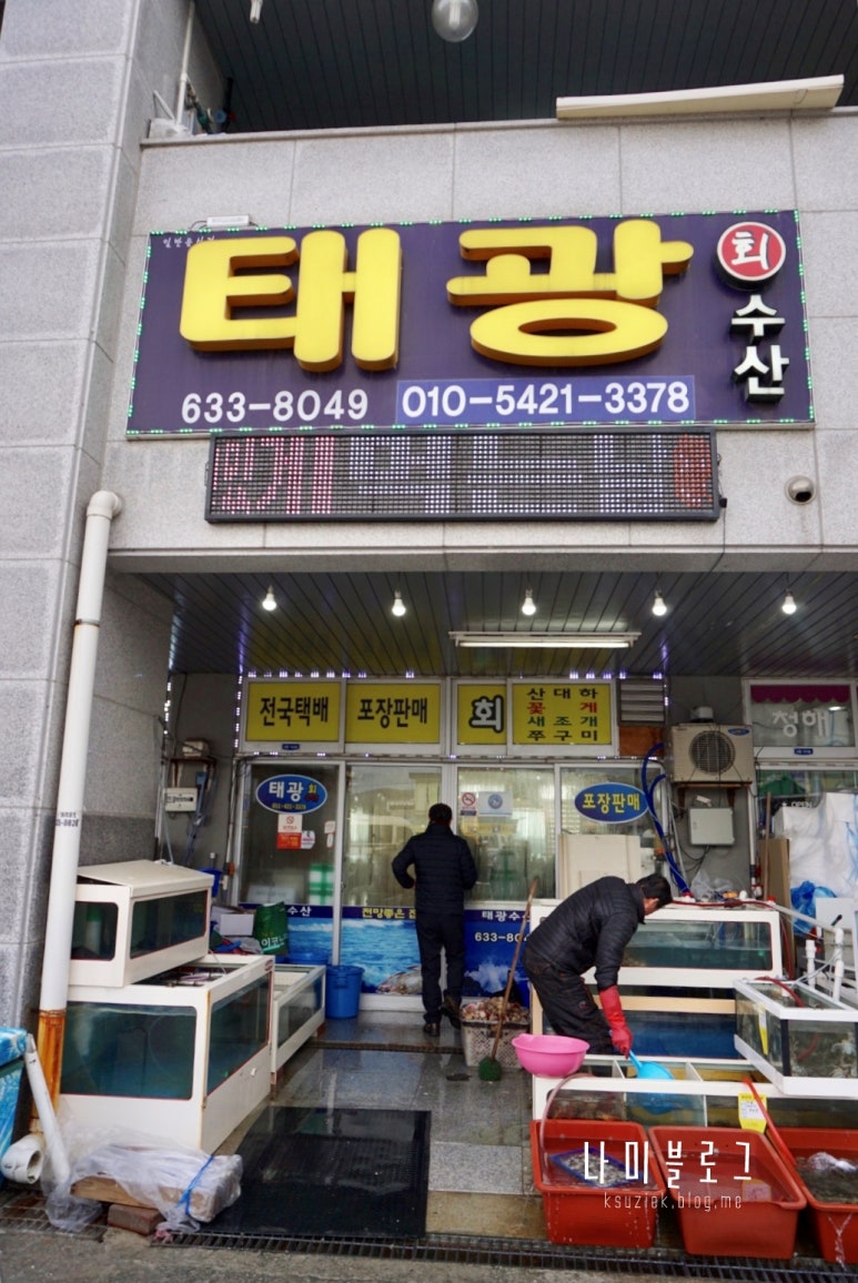 태광수산 이미지
