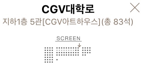 CGV 대학로 5관 이미지