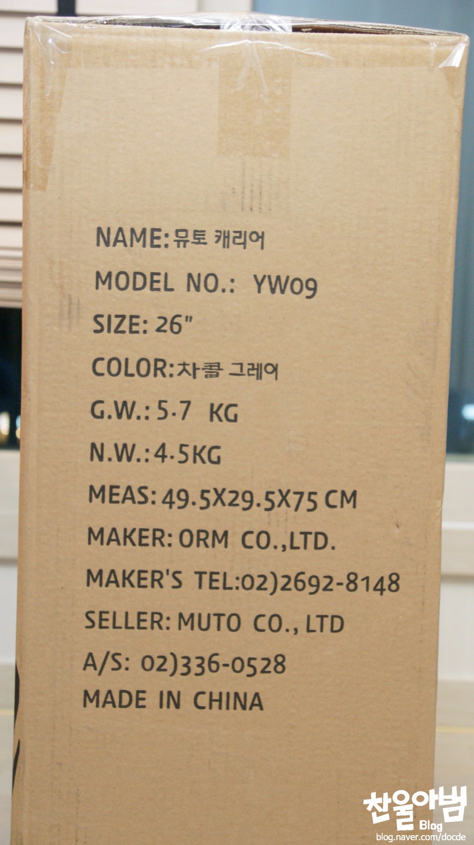 뮤토몰 이미지
