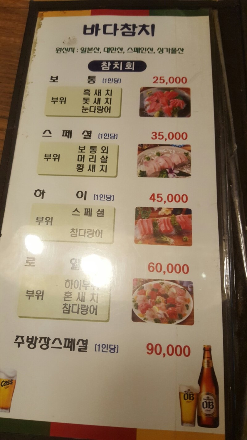 바다참치 이미지