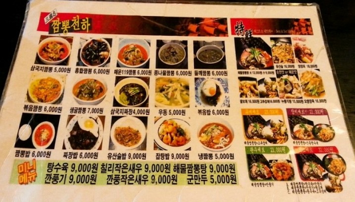 짬뽕천하삼국지 이미지