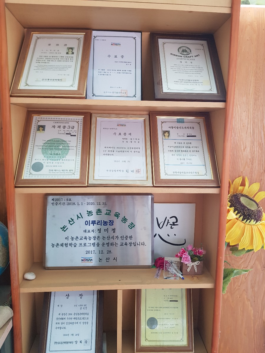 이루리농장 이미지