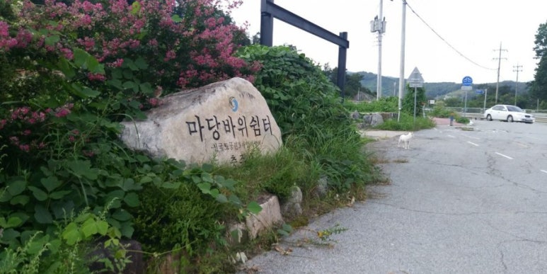 향산주유소 이미지