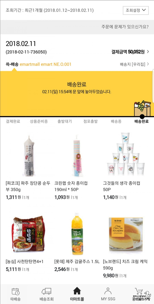 (주)이마트분당점 이미지