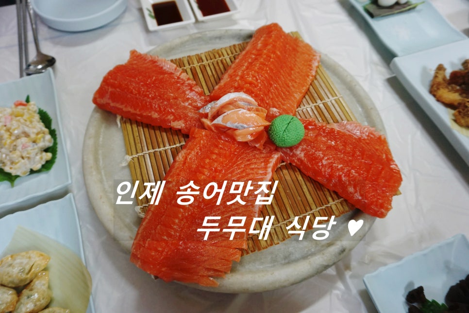 두무대식당 이미지