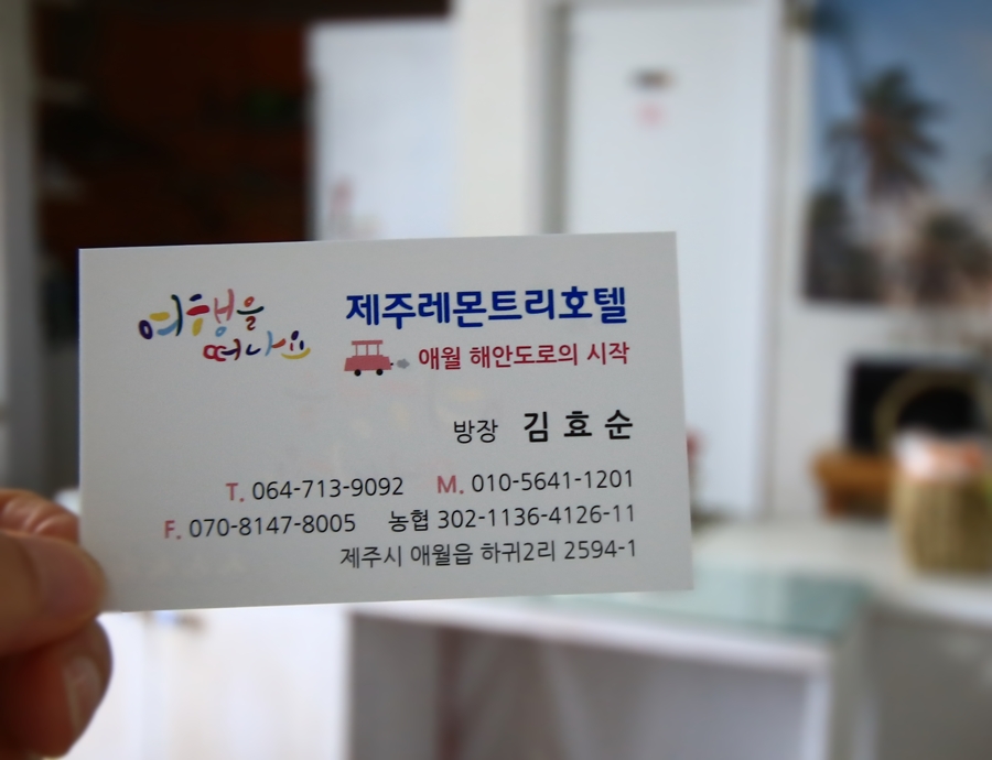 레몬트리호텔 이미지