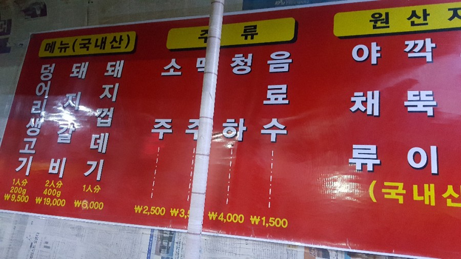 고바우연탄불생고기 이미지