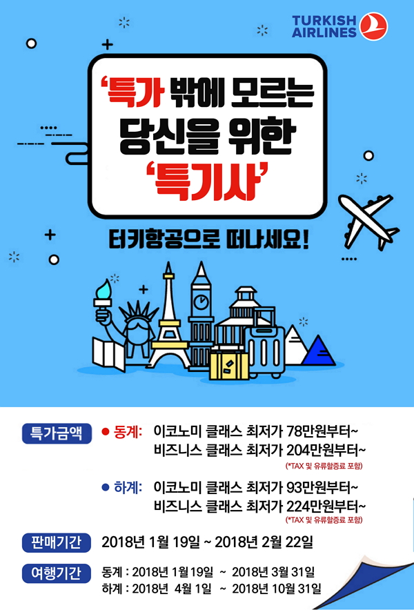 소리항공여행 이미지