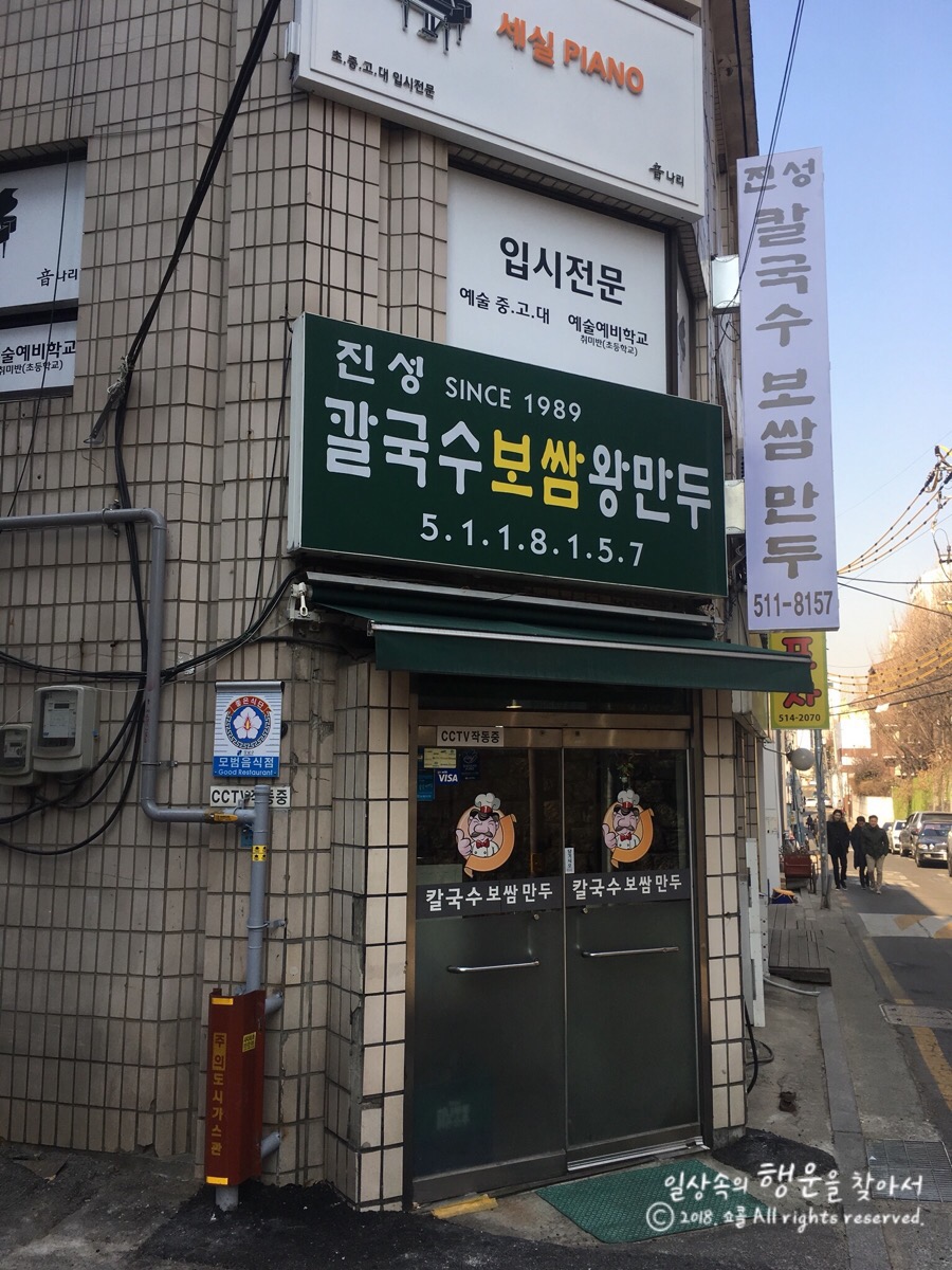 진성보쌈 이미지