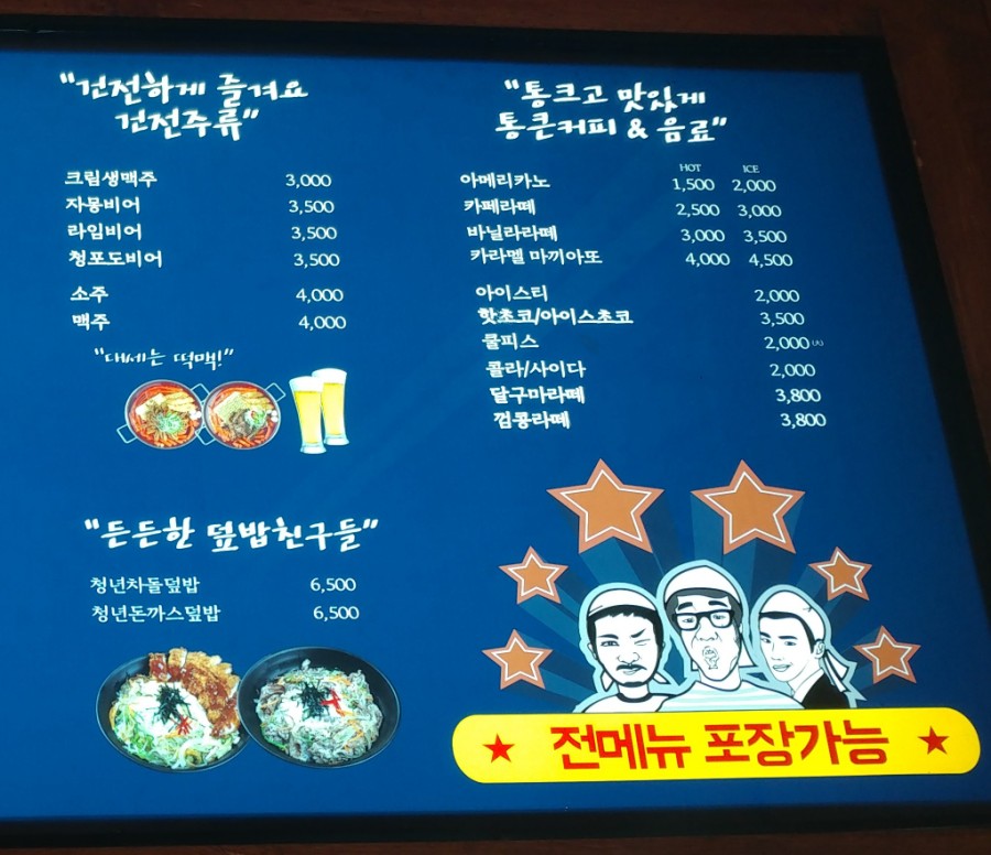 검단다방 이미지