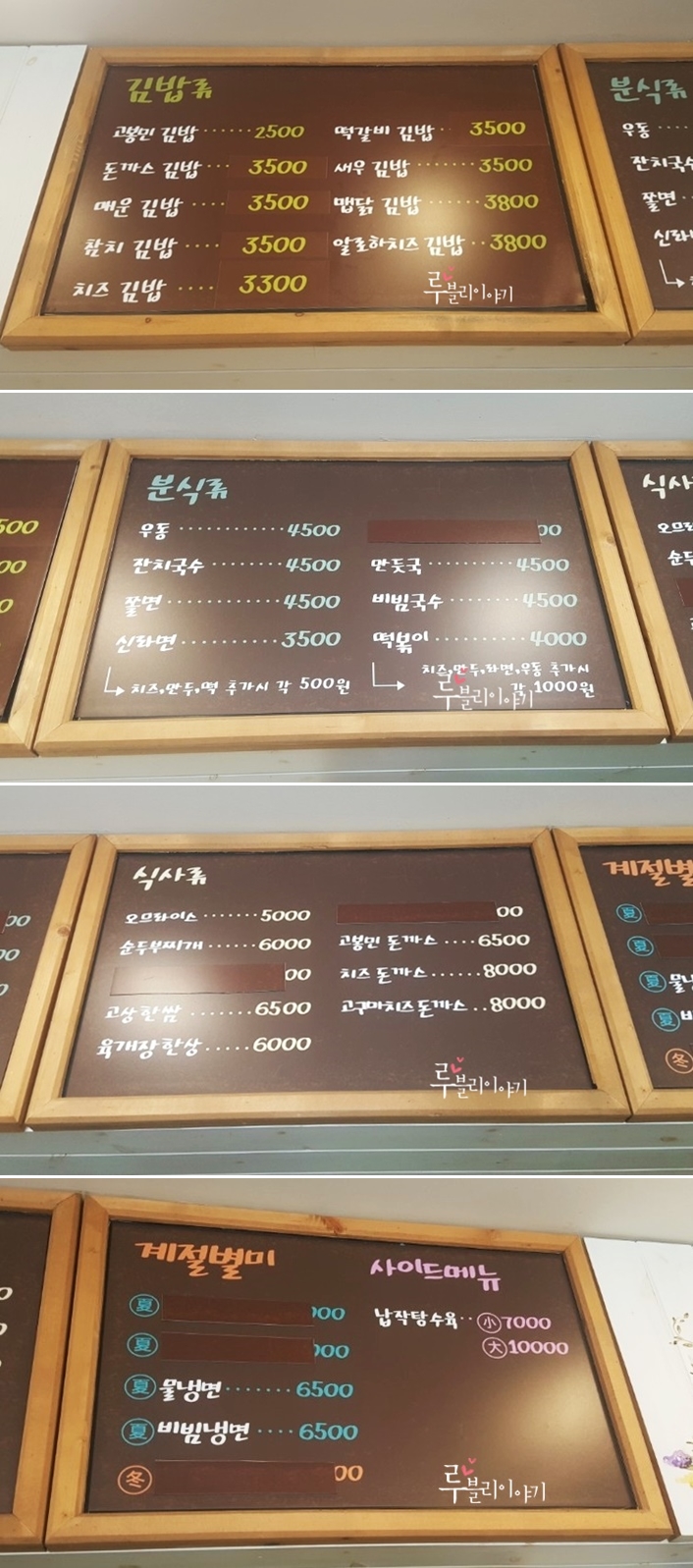 고봉민김밥춘천 이미지