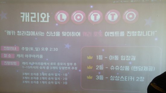 로또앤까페 이미지