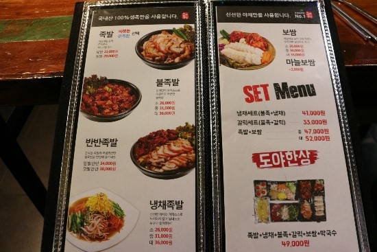 도야족발 양산중부점 이미지