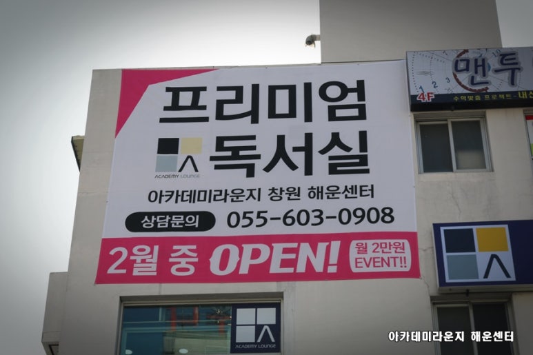 큰뜻독서실 이미지