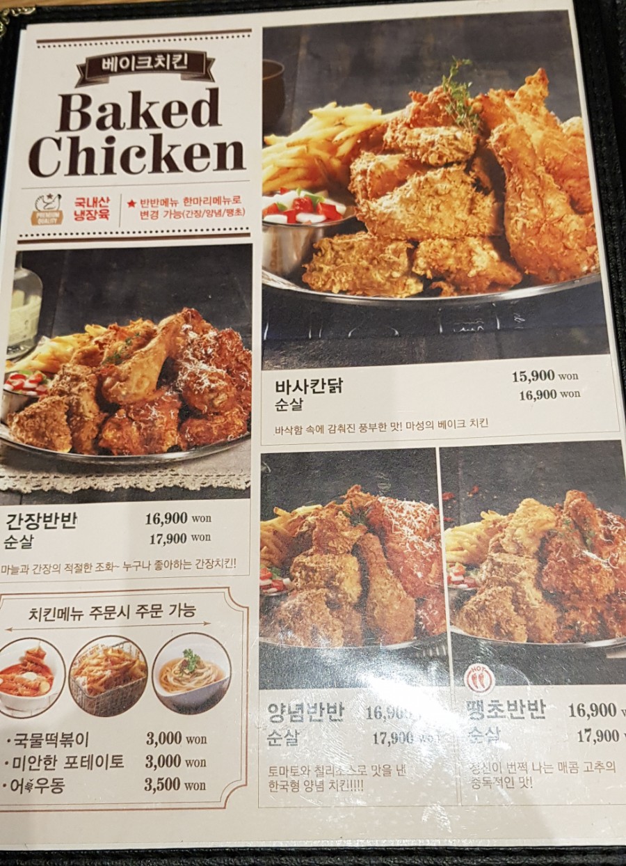 누구나홀딱반한닭 이미지