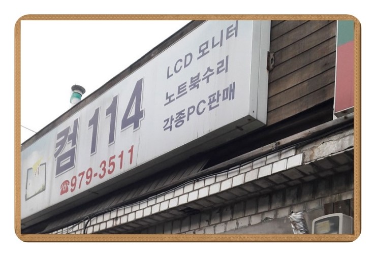 컴114 이미지
