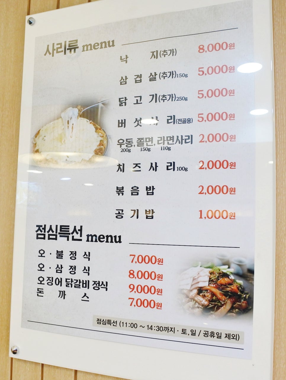 군산오징어건대역점 이미지
