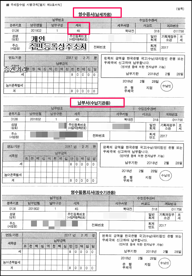 세무법인태산 이미지