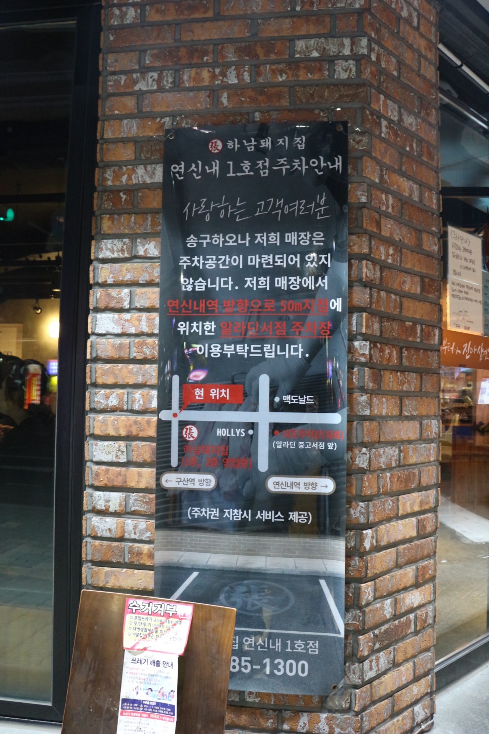 하남돼지집연신내 이미지