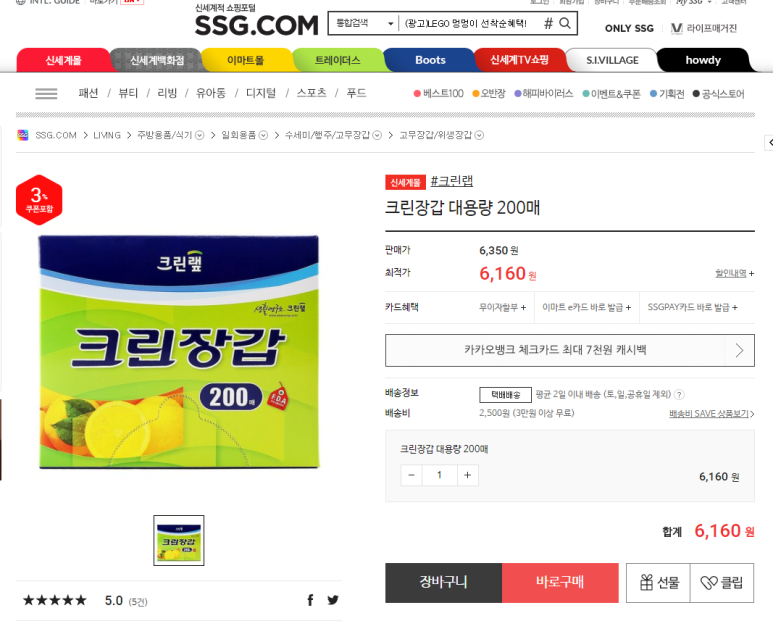 우리들마트 이미지