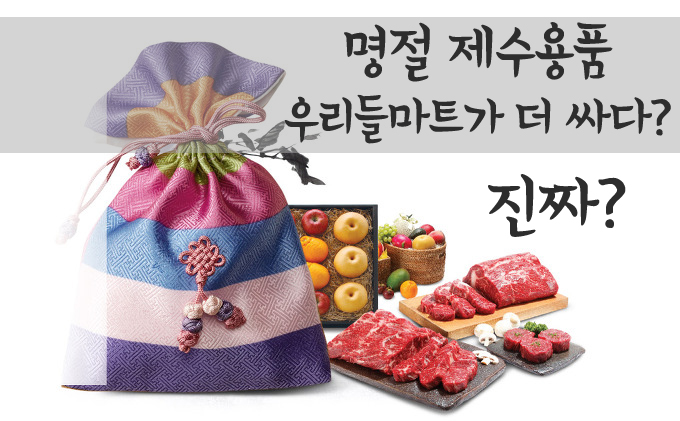 우리들마트 이미지