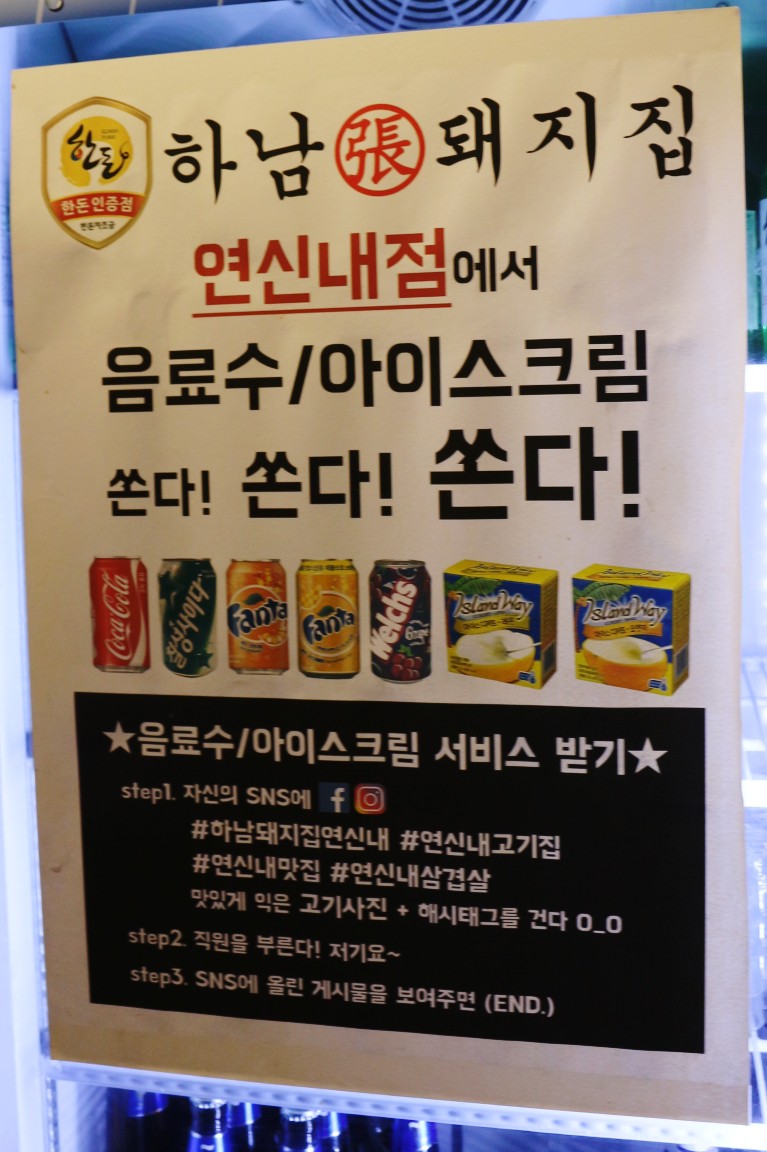하남돼지집연신내 이미지