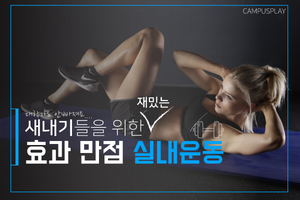 실내야식 이미지