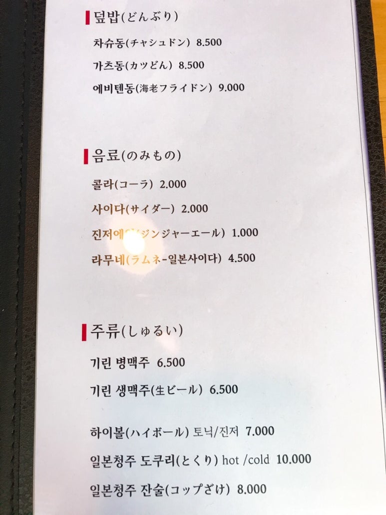 단바쿠라멘 이미지