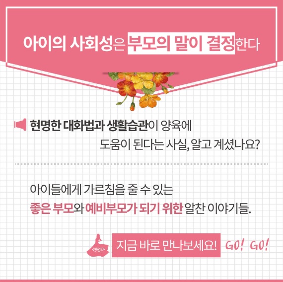 별난교육연구소 이미지