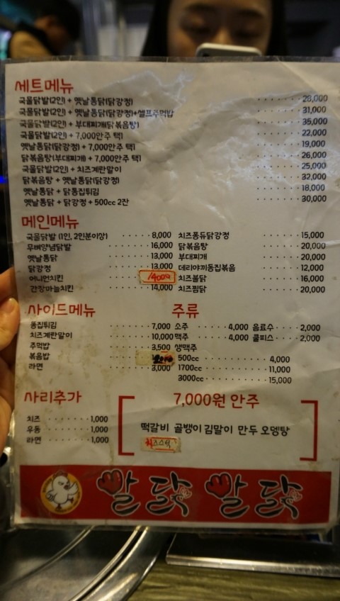 빨닭빨닭 이미지